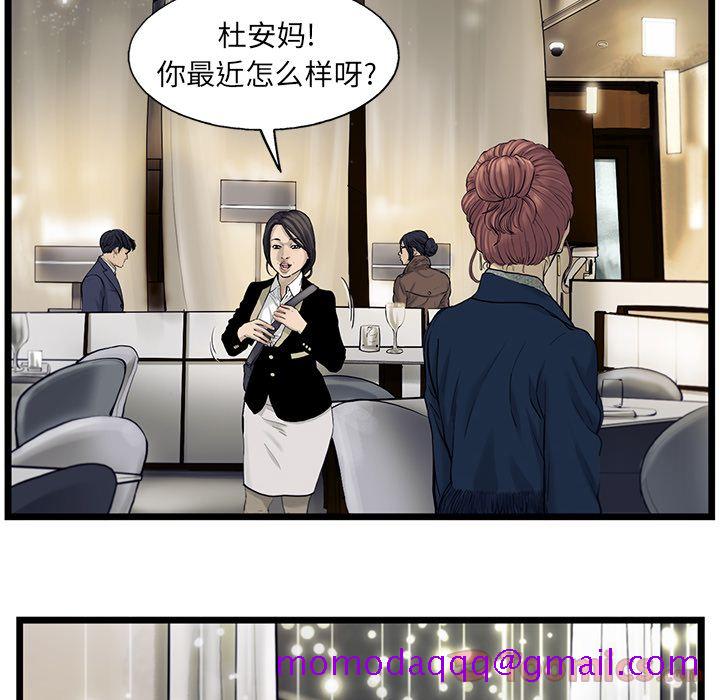 ANGRYCHAIR[抖漫]韩漫全集-ANGRYCHAIR-第 29 章无删减无遮挡章节图片 