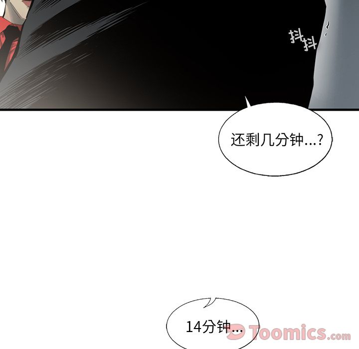 ANGRYCHAIR[抖漫]韩漫全集-ANGRYCHAIR-第 29 章无删减无遮挡章节图片 