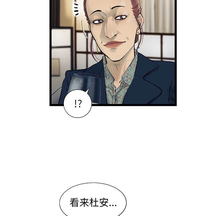 ANGRYCHAIR[抖漫]韩漫全集-ANGRYCHAIR-第 29 章无删减无遮挡章节图片 