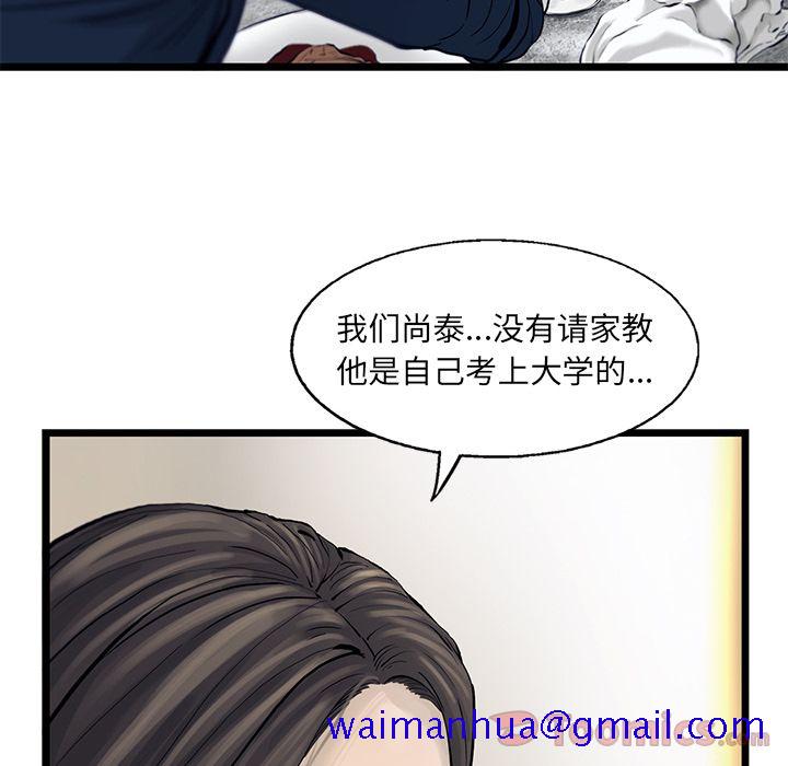 ANGRYCHAIR[抖漫]韩漫全集-ANGRYCHAIR-第 29 章无删减无遮挡章节图片 