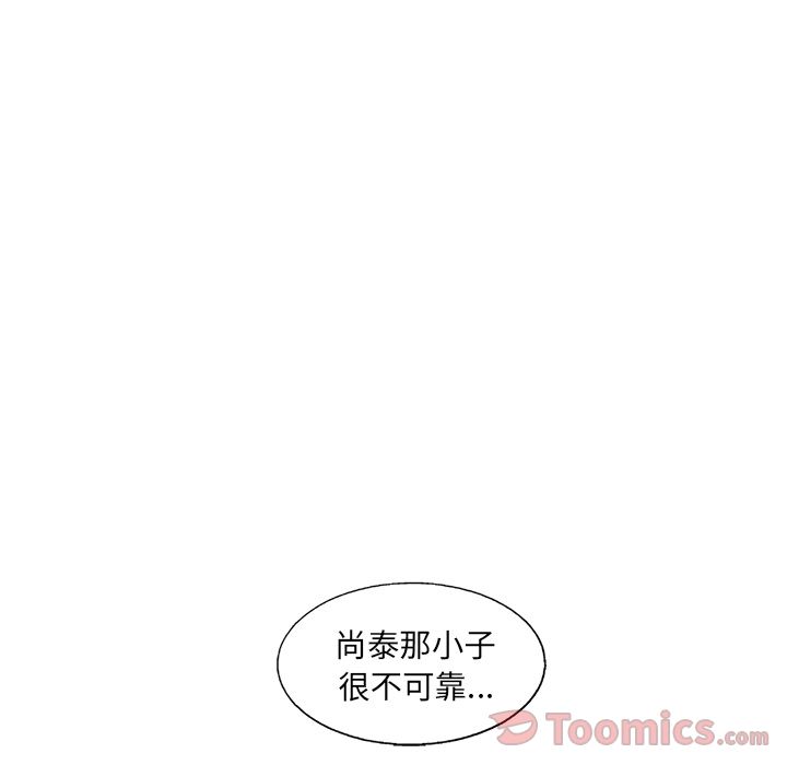 ANGRYCHAIR[抖漫]韩漫全集-ANGRYCHAIR-第 29 章无删减无遮挡章节图片 