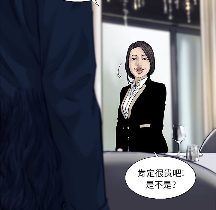 ANGRYCHAIR[抖漫]韩漫全集-ANGRYCHAIR-第 29 章无删减无遮挡章节图片 
