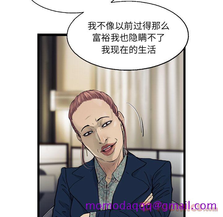 ANGRYCHAIR[抖漫]韩漫全集-ANGRYCHAIR-第 29 章无删减无遮挡章节图片 