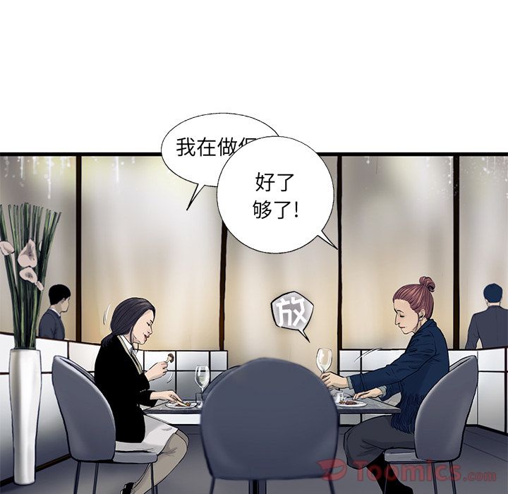 ANGRYCHAIR[抖漫]韩漫全集-ANGRYCHAIR-第 29 章无删减无遮挡章节图片 