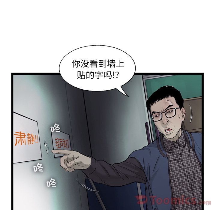 ANGRYCHAIR[抖漫]韩漫全集-ANGRYCHAIR-第 29 章无删减无遮挡章节图片 