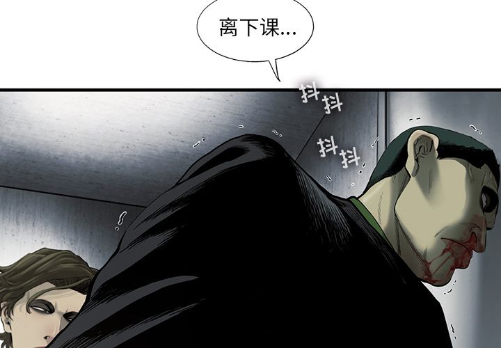 ANGRYCHAIR[抖漫]韩漫全集-ANGRYCHAIR-第 29 章无删减无遮挡章节图片 