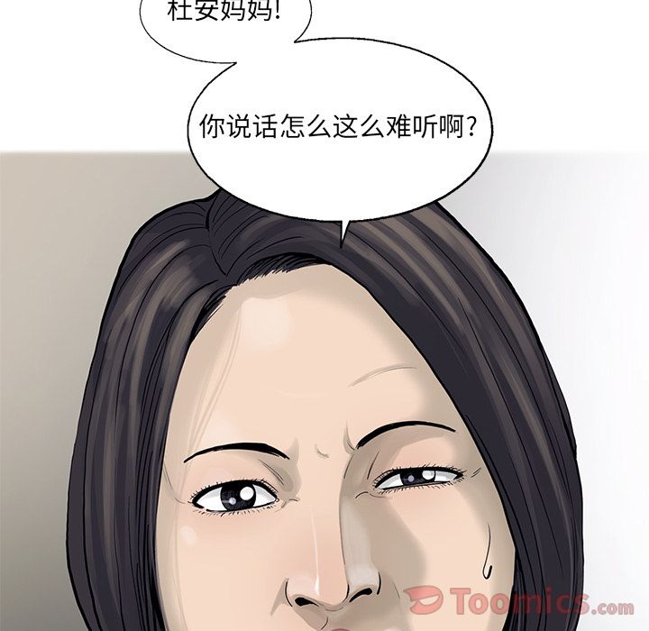 ANGRYCHAIR[抖漫]韩漫全集-ANGRYCHAIR-第 29 章无删减无遮挡章节图片 