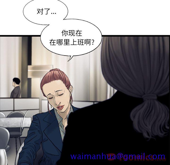 ANGRYCHAIR[抖漫]韩漫全集-ANGRYCHAIR-第 29 章无删减无遮挡章节图片 
