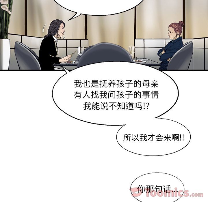 ANGRYCHAIR[抖漫]韩漫全集-ANGRYCHAIR-第 29 章无删减无遮挡章节图片 