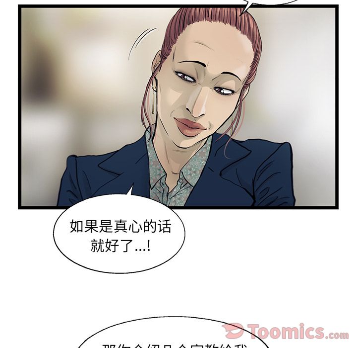 ANGRYCHAIR[抖漫]韩漫全集-ANGRYCHAIR-第 29 章无删减无遮挡章节图片 