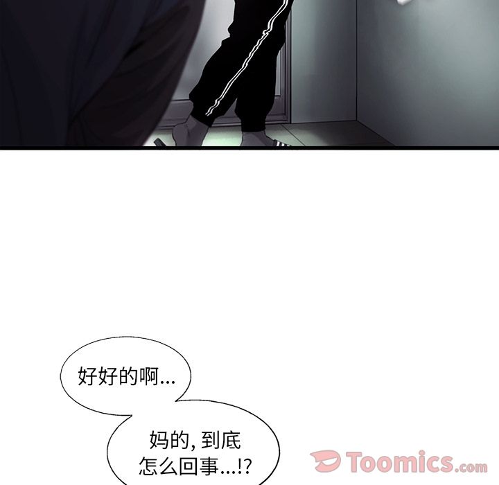 ANGRYCHAIR[抖漫]韩漫全集-ANGRYCHAIR-第 29 章无删减无遮挡章节图片 
