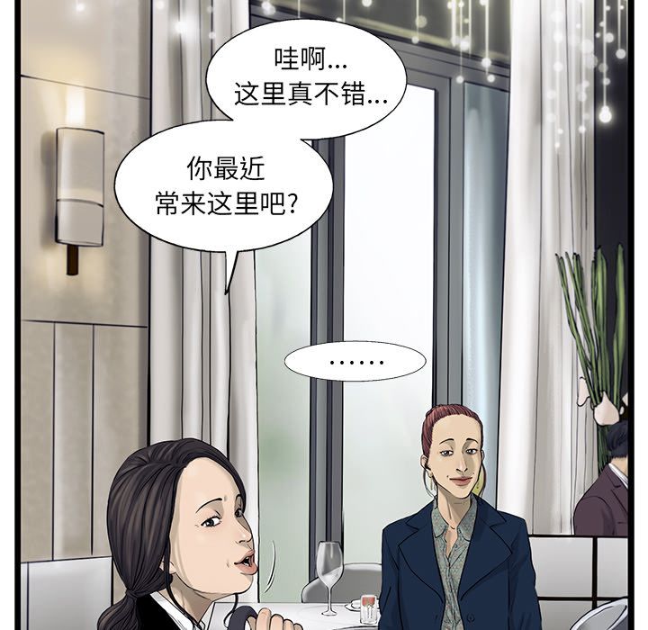 ANGRYCHAIR[抖漫]韩漫全集-ANGRYCHAIR-第 29 章无删减无遮挡章节图片 