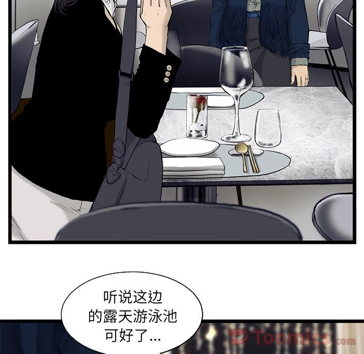 ANGRYCHAIR[抖漫]韩漫全集-ANGRYCHAIR-第 29 章无删减无遮挡章节图片 