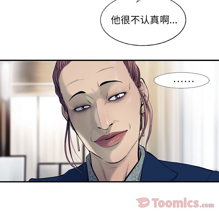 ANGRYCHAIR[抖漫]韩漫全集-ANGRYCHAIR-第 29 章无删减无遮挡章节图片 