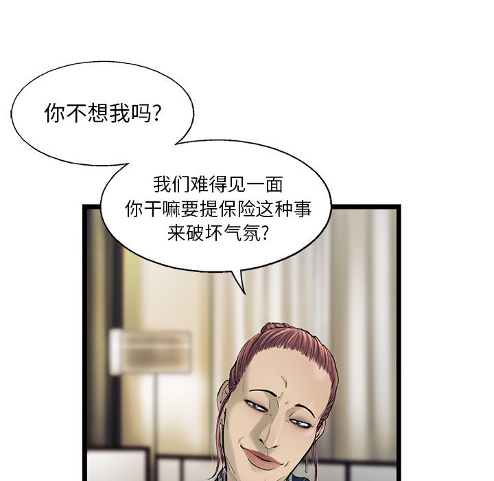 ANGRYCHAIR[抖漫]韩漫全集-ANGRYCHAIR-第 29 章无删减无遮挡章节图片 