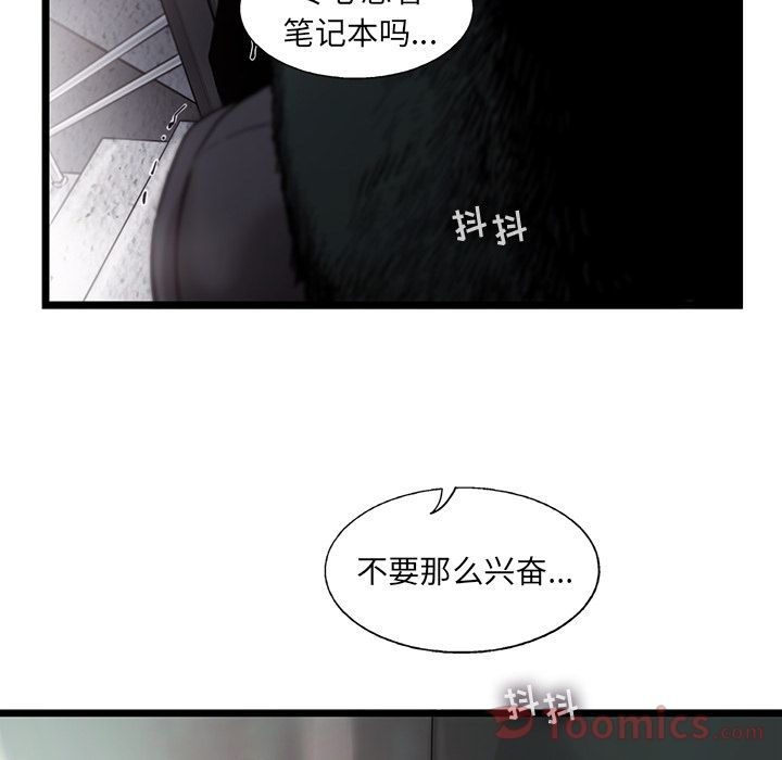 ANGRYCHAIR[抖漫]韩漫全集-ANGRYCHAIR-第 29 章无删减无遮挡章节图片 