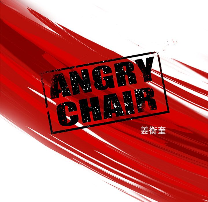 ANGRYCHAIR[抖漫]韩漫全集-ANGRYCHAIR-第 29 章无删减无遮挡章节图片 