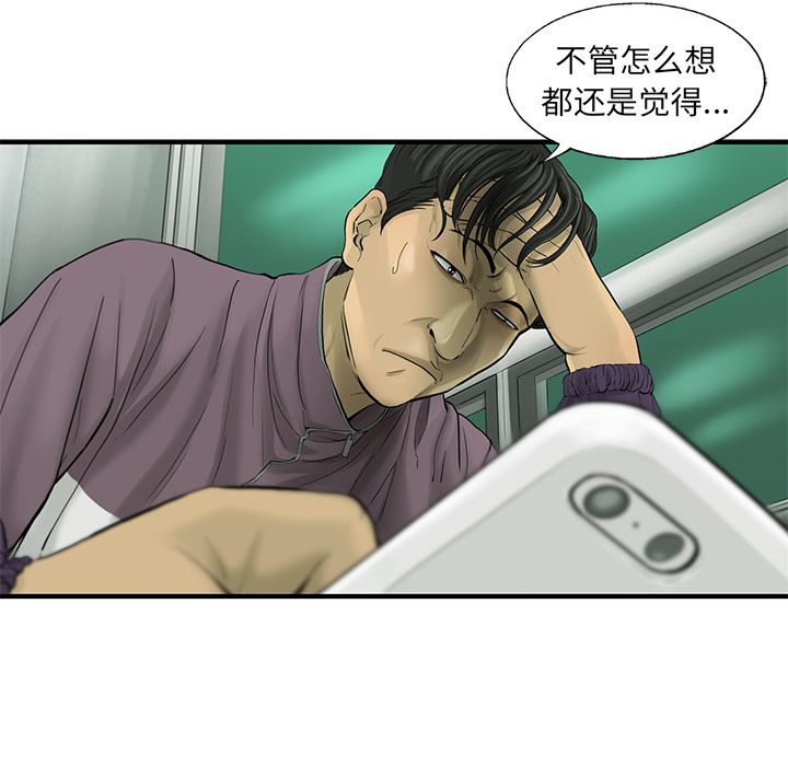 ANGRYCHAIR[抖漫]韩漫全集-ANGRYCHAIR-第 29 章无删减无遮挡章节图片 