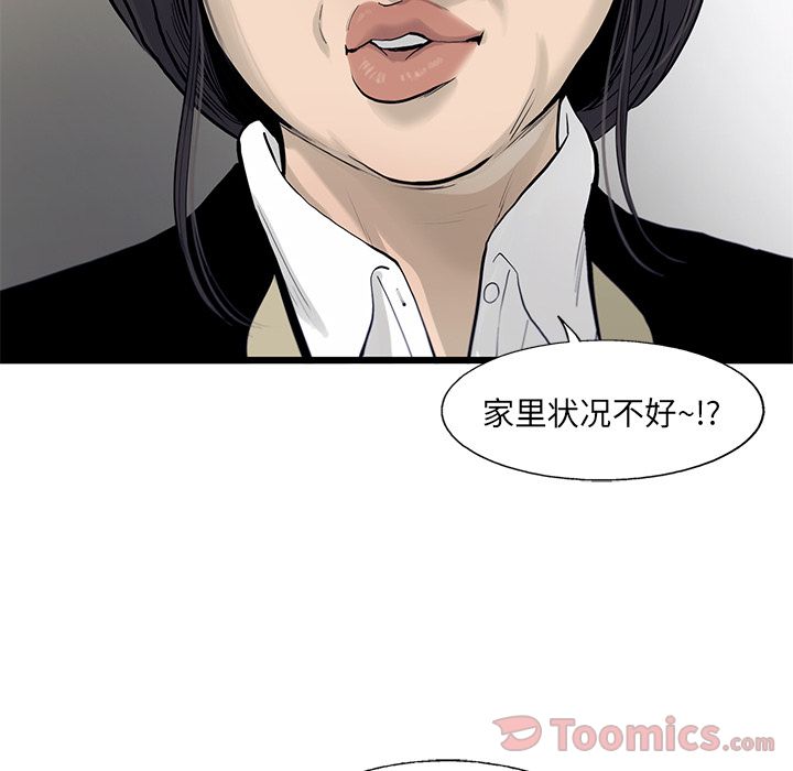 ANGRYCHAIR[抖漫]韩漫全集-ANGRYCHAIR-第 29 章无删减无遮挡章节图片 