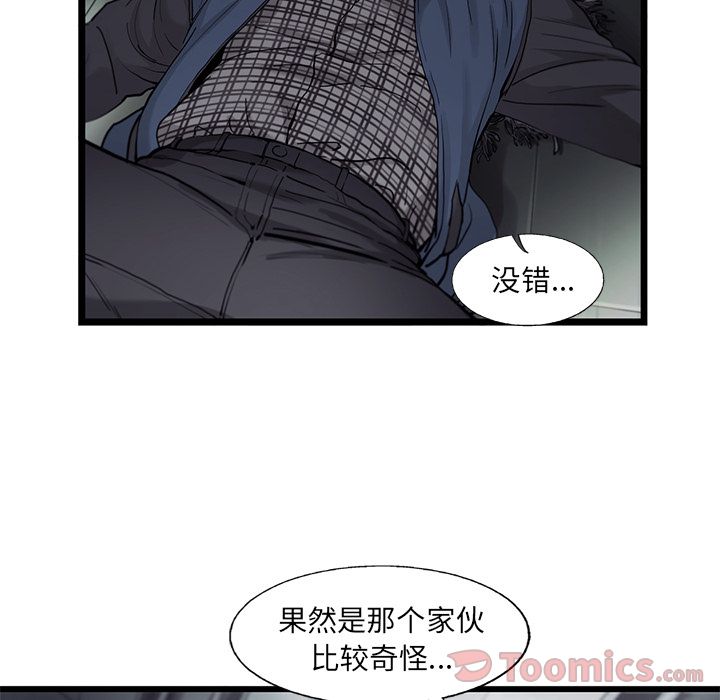 ANGRYCHAIR[抖漫]韩漫全集-ANGRYCHAIR-第 29 章无删减无遮挡章节图片 