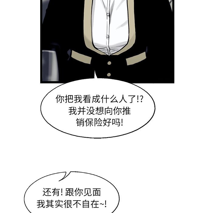 ANGRYCHAIR[抖漫]韩漫全集-ANGRYCHAIR-第 29 章无删减无遮挡章节图片 