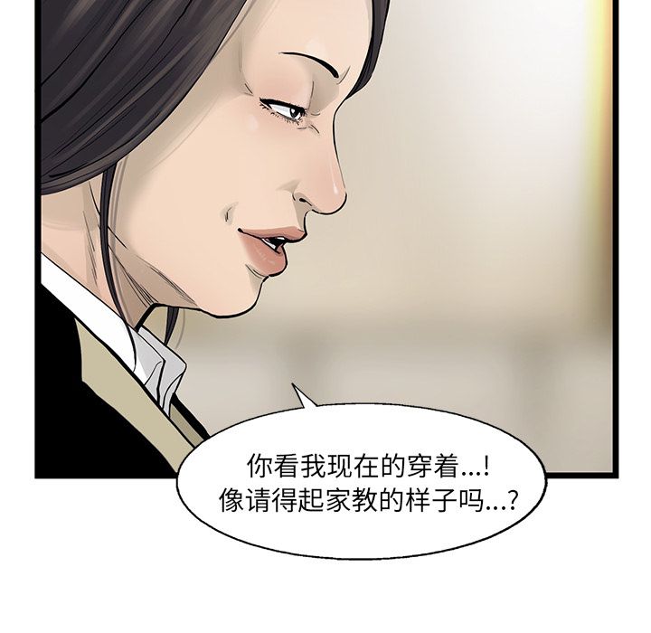 ANGRYCHAIR[抖漫]韩漫全集-ANGRYCHAIR-第 29 章无删减无遮挡章节图片 