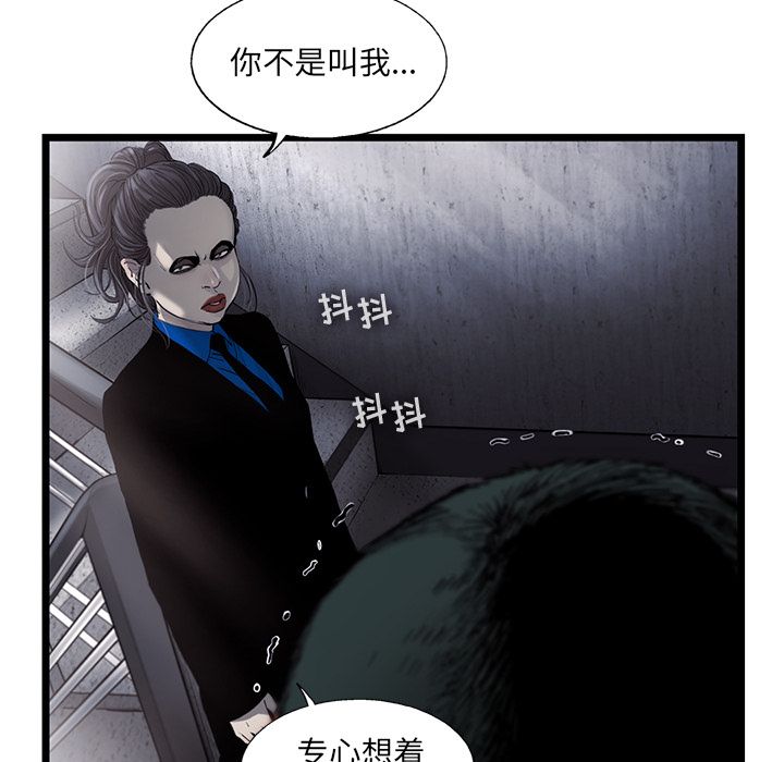 ANGRYCHAIR[抖漫]韩漫全集-ANGRYCHAIR-第 29 章无删减无遮挡章节图片 