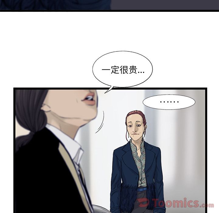 ANGRYCHAIR[抖漫]韩漫全集-ANGRYCHAIR-第 29 章无删减无遮挡章节图片 