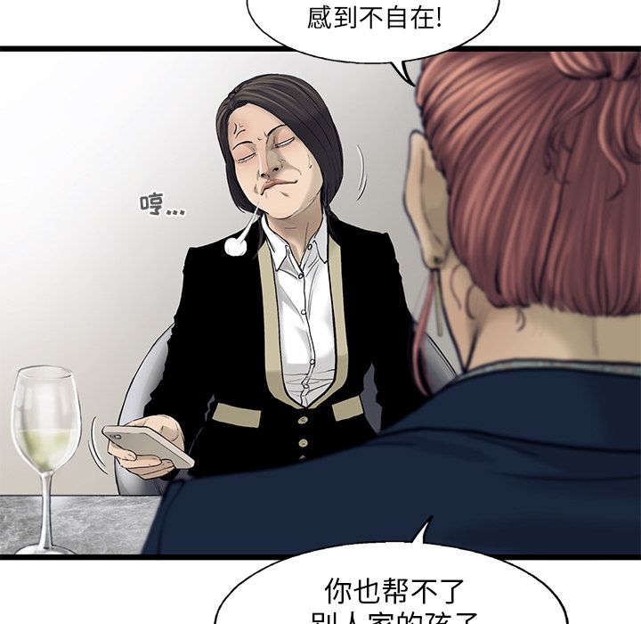 ANGRYCHAIR[抖漫]韩漫全集-ANGRYCHAIR-第 29 章无删减无遮挡章节图片 