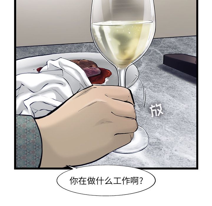 ANGRYCHAIR[抖漫]韩漫全集-ANGRYCHAIR-第 29 章无删减无遮挡章节图片 
