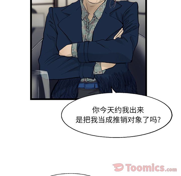 ANGRYCHAIR[抖漫]韩漫全集-ANGRYCHAIR-第 29 章无删减无遮挡章节图片 