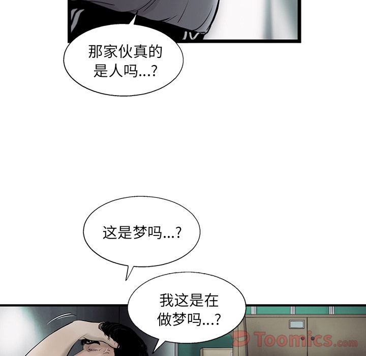 ANGRYCHAIR[抖漫]韩漫全集-ANGRYCHAIR-第 29 章无删减无遮挡章节图片 