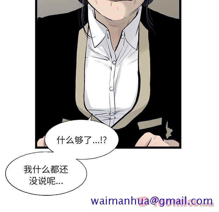 ANGRYCHAIR[抖漫]韩漫全集-ANGRYCHAIR-第 29 章无删减无遮挡章节图片 