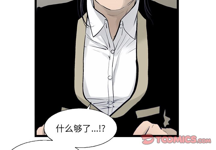 ANGRYCHAIR[抖漫]韩漫全集-ANGRYCHAIR-第 30 章无删减无遮挡章节图片 