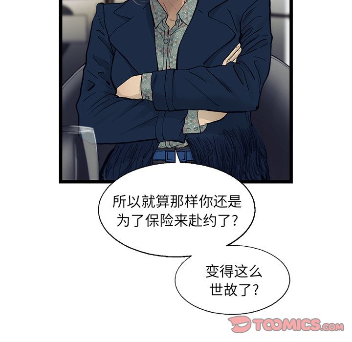 ANGRYCHAIR[抖漫]韩漫全集-ANGRYCHAIR-第 30 章无删减无遮挡章节图片 