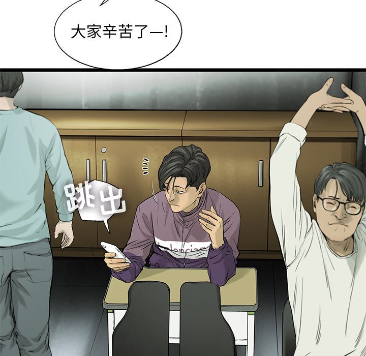 ANGRYCHAIR[抖漫]韩漫全集-ANGRYCHAIR-第 30 章无删减无遮挡章节图片 
