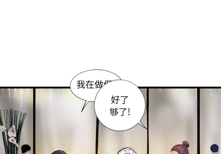 ANGRYCHAIR[抖漫]韩漫全集-ANGRYCHAIR-第 30 章无删减无遮挡章节图片 