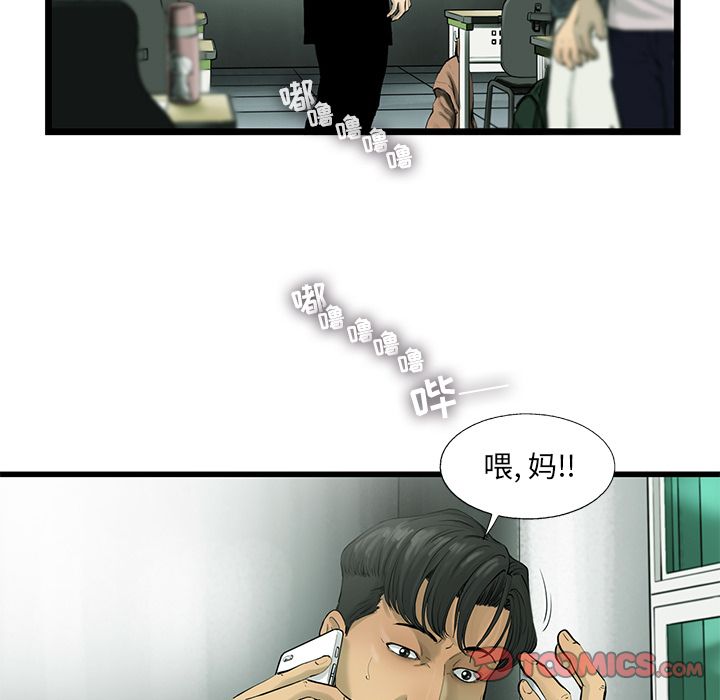 ANGRYCHAIR[抖漫]韩漫全集-ANGRYCHAIR-第 30 章无删减无遮挡章节图片 