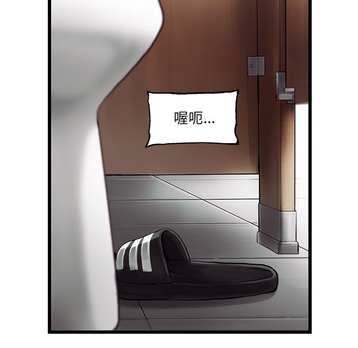 ANGRYCHAIR[抖漫]韩漫全集-ANGRYCHAIR-第 30 章无删减无遮挡章节图片 