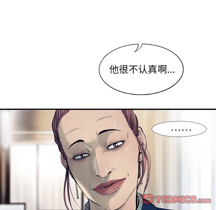 ANGRYCHAIR[抖漫]韩漫全集-ANGRYCHAIR-第 30 章无删减无遮挡章节图片 