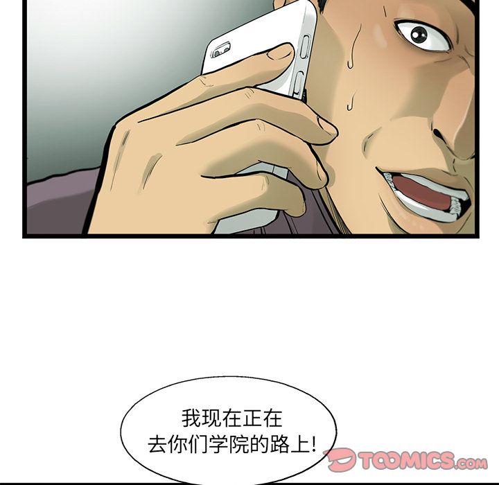 ANGRYCHAIR[抖漫]韩漫全集-ANGRYCHAIR-第 30 章无删减无遮挡章节图片 