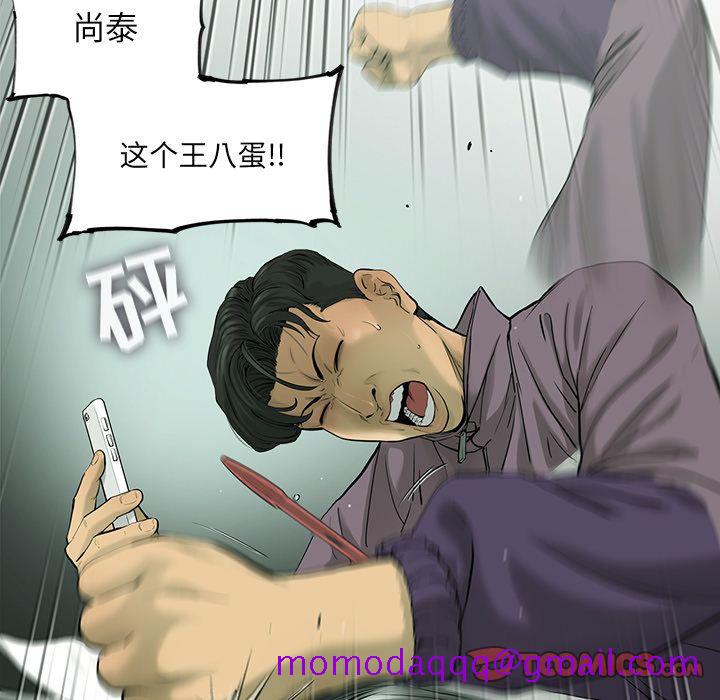 ANGRYCHAIR[抖漫]韩漫全集-ANGRYCHAIR-第 30 章无删减无遮挡章节图片 