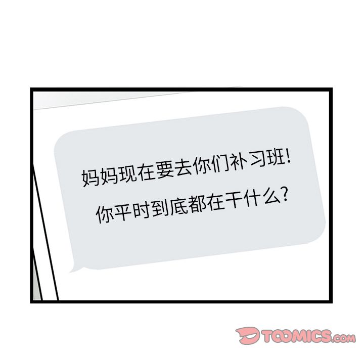 ANGRYCHAIR[抖漫]韩漫全集-ANGRYCHAIR-第 30 章无删减无遮挡章节图片 