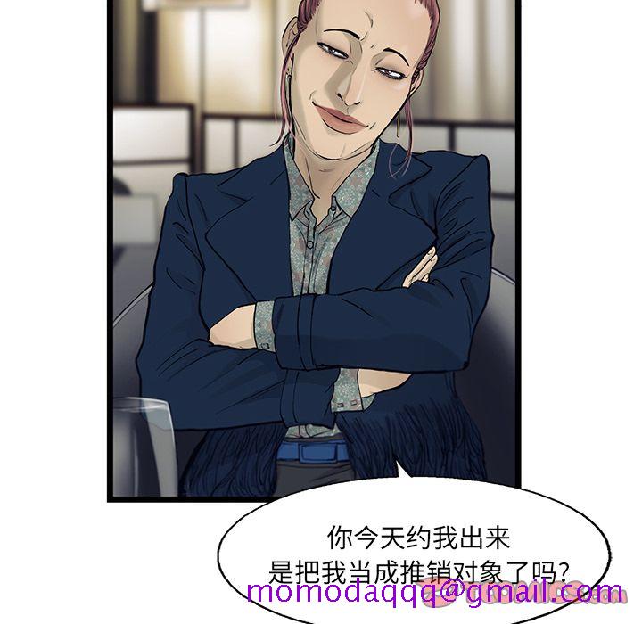 ANGRYCHAIR[抖漫]韩漫全集-ANGRYCHAIR-第 30 章无删减无遮挡章节图片 