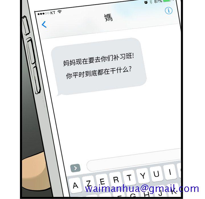ANGRYCHAIR[抖漫]韩漫全集-ANGRYCHAIR-第 30 章无删减无遮挡章节图片 