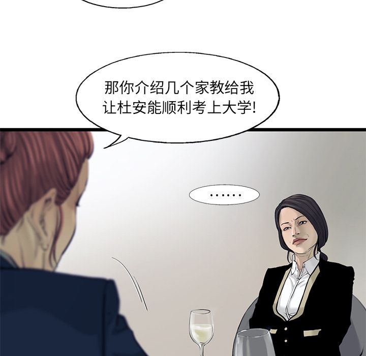 ANGRYCHAIR[抖漫]韩漫全集-ANGRYCHAIR-第 30 章无删减无遮挡章节图片 