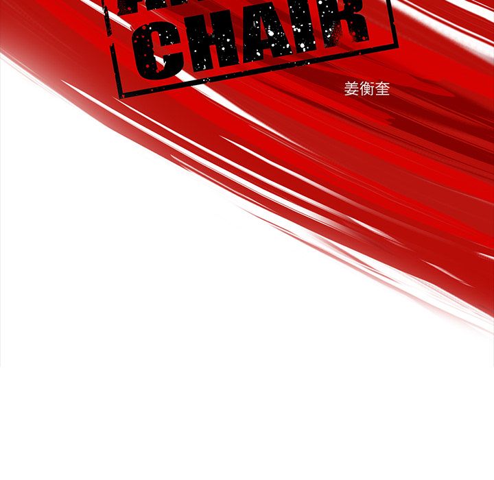ANGRYCHAIR[抖漫]韩漫全集-ANGRYCHAIR-第 30 章无删减无遮挡章节图片 