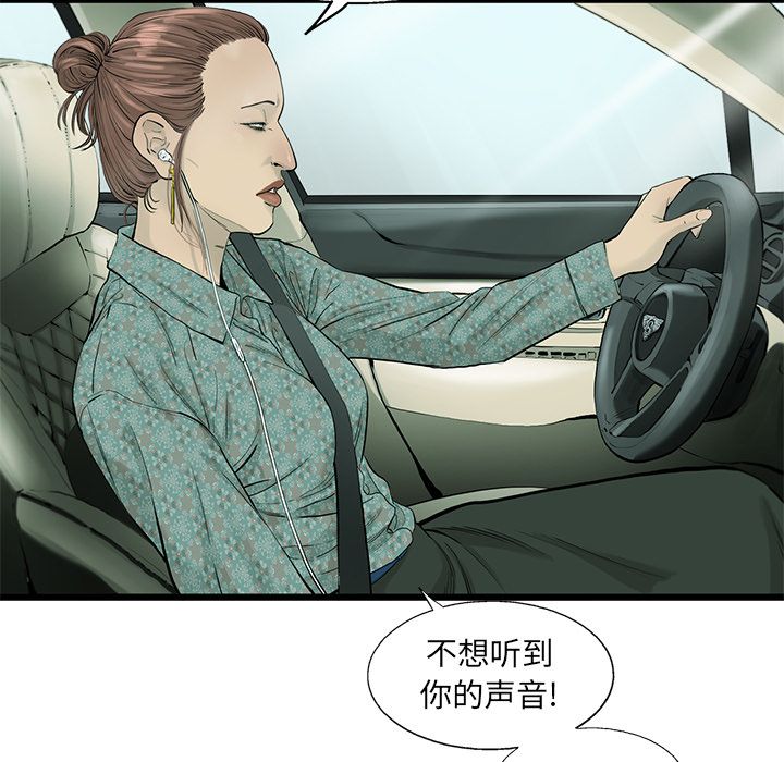 ANGRYCHAIR[抖漫]韩漫全集-ANGRYCHAIR-第 30 章无删减无遮挡章节图片 