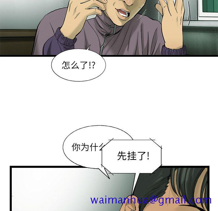 ANGRYCHAIR[抖漫]韩漫全集-ANGRYCHAIR-第 30 章无删减无遮挡章节图片 