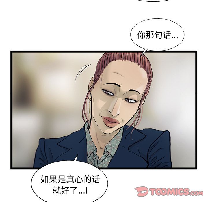 ANGRYCHAIR[抖漫]韩漫全集-ANGRYCHAIR-第 30 章无删减无遮挡章节图片 
